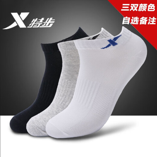 XTEP 3 pairs of sports socks, medium and low-cut men's casual socks, breathable thin cotton socks, invisible solid color boat socks and board socks, gray, white and black combination pack
