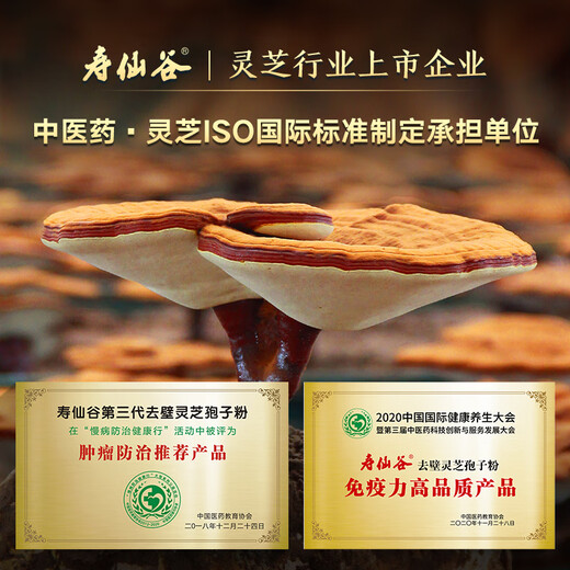 
Shouxiangu [Hot Products in Town Store] Dragon Boat Festival, patented wall-breaking spore powder, nutritional and health products, strong immunity, gift box [March volume] 2 grams, 90 pack gift box