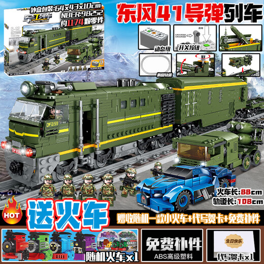 LEGO ELECTRIC TRINE PISTAS BLOQUES DE CONDUCCIÓN CHINES BIÑOS DE ALTA VELIDAD BIÑOS 1 JUNIO DÍA DE TOYO RETO DONGFENG No. 5 Locomotora diesel Versión dinámica Enviar el tren