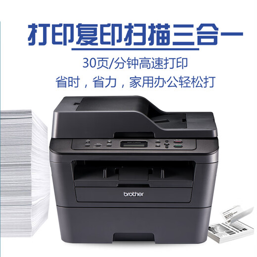 兄弟（brother） DCP-7080/7080D/7180DN打印机黑白激光多功能一体机A4复印扫描自动双面打印家用办公商务 DCP-7180DN【连续复印扫描+USB】 套餐三【约打印31200