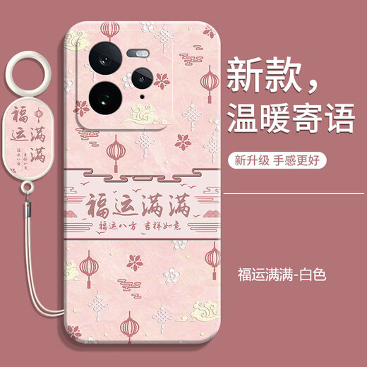 Jingwei Realme Gt7pro Handy Case Realme Gt7pro New Protective Case GT7 Pro Silicon Soft Shell RMX5010 Full Cover Anti-Fallre Realme äußere 5G Shell Chinese Style Männer und Frauen [alles ist geeignet] + Hanging Ring Realme Gt7pro