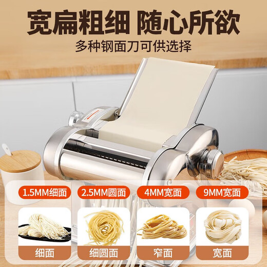 Jingyan [Home Small Electric] Noodle Machine Fully Automatic Noodle Pressing Machine Electric Commercial Small Household Machine Multi-functional Noodle Kneading Dumpling Skin Heluo Noodle Skin Skin Stainless Steel Machine One-Knife Type [Noodle Pressing Slice + Dumpling Skin + 2 Types of Noodle Pressing] Stainless Steel Noodle Knife