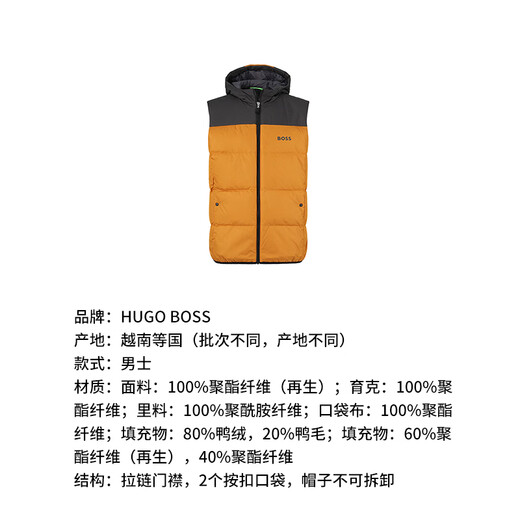 雨果博斯（HUGO BOSS）男士green系列防泼水薄款鸭绒连帽羽绒服机能马甲男装 50497645 702 姜黄色灰绿色小徽标胶印 M