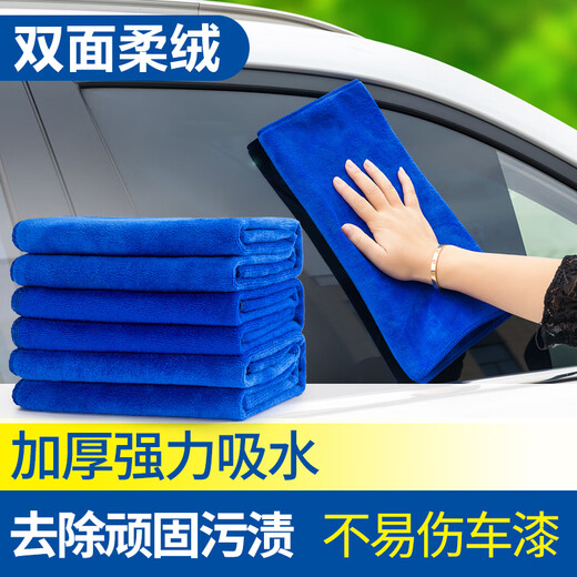 Meijia Diary rag blue 75*35cm*20 thickened commercial property car wash rag absorbent enterprise exclusive