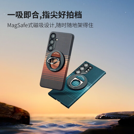 
PITAKA suitable for Samsung S24 Ultra mobile phone case magnetic absorption Kevla floating woven aramid W+Sunset Moon Rising Ultra-thin half-pack non-carbon fiber frameless MagSafe protective case new model black gray fine twill丨600D丨MagSafe magnetic absorption