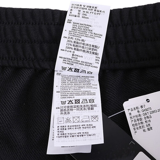 
Adidas (adidas) pants men's pants 2025 summer new sports pants outdoor breathable casual running fitness training knitted trousers GK9273/length inner lining/loose straight M