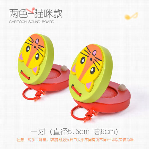 杉贝适用于 木质响板儿童打击乐器动物卡通快板奥尔夫玩具婴儿宝宝早 卡通橙色老虎一对
