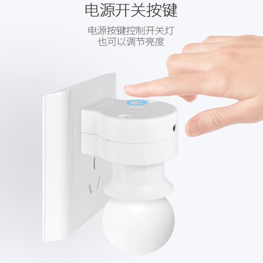 e27智能无线遥控灯头灯座转换器直插式插座带插头开关螺口墙壁灯可变光灯控灯泡灯具卧室床头小夜灯可调光 遥控灯座套装+1W暖光灯泡+关注加购送电池 E27螺口