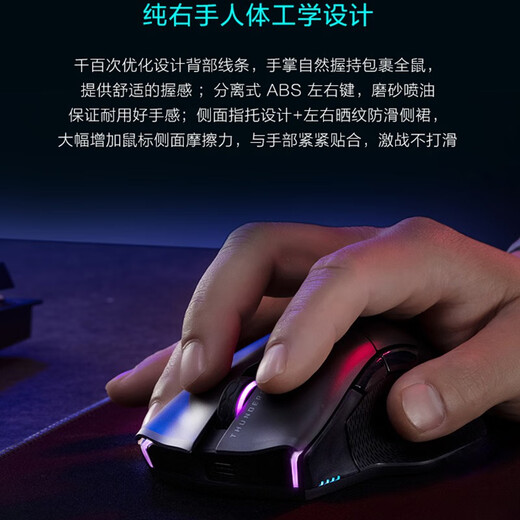 Thunderobot Shadow ML701PRO INNALLARIO 2.4G/EFECTO DE GAMING SPORTS ESPORTES DE MODE DUAL CABLE