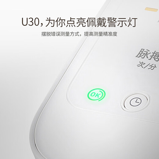 OMRON Electronic Blood Pressure Monitor Blood Pressure Monitor Home Medical Large Screen Backlight High Accuracy Elderly U30