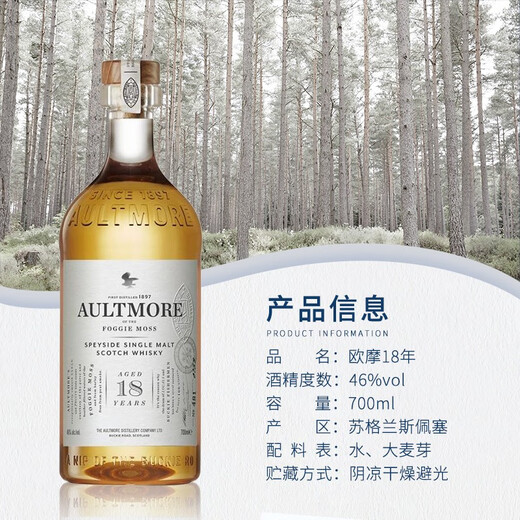 Aultmore Scotland односолодовый шотландский виски, оригинальная бутылка, импортированная иностранная вина за рубеж