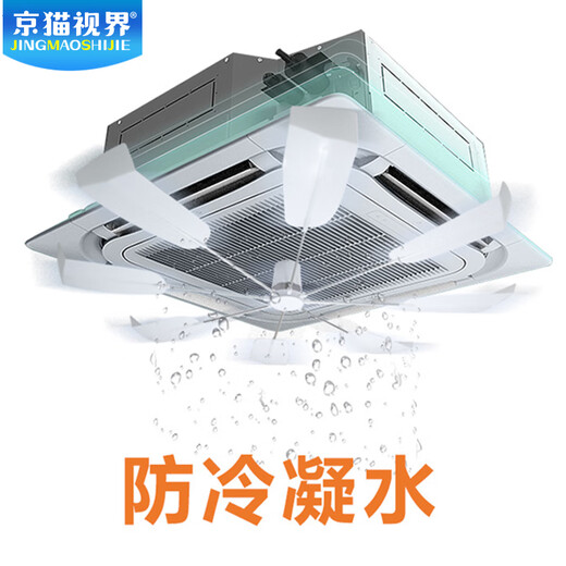 Jingmao Vision S9 Ceiling Fan 0 Power Consumption Wind Dissipation Artifact Noiseless 360 Rotating Fan Blades Central Air Conditioning Windshield Office Restaurant Barbecue Shop Ceiling Air Conditioning Guide Fan S9 Invoicing Special Shooting Guide Fan (White Fan Blade)