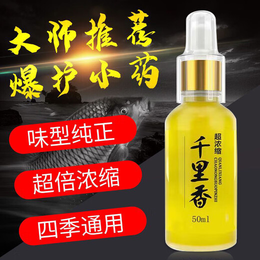 Deng Gang recommends Thousand Miles of Thousandthousand Flowers Fishing Small Medicine Wild Fishing Black Pit Crucian Carp, Carp, Grass Carp Opening Agent, Bait Nest Material to Lure Fish. Deng Gang's same style Concentrated Thousand Miles of Fragrance_1 bottle of Thousand Miles of Fragrance