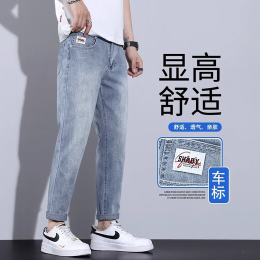 真维斯（JEANSWEST）九分牛仔裤男士宽松直筒2025夏季薄款哈伦修身小脚休闲长裤子秋款 0522浅蓝色 33 码