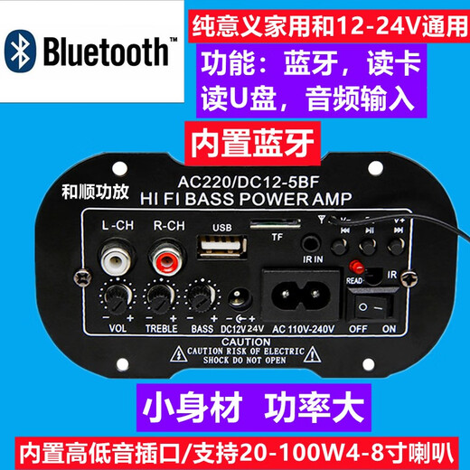 
Cunjie subwoofer amplifier board 12v24v220v universal core Bluetooth speaker motherboard 6-18-inch speaker available D50 612-inch rectangular Bluetooth fiber model