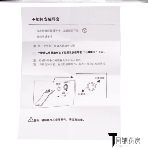 Pharmacy direct sale Yuyue ear thermometer earmuffs universal disposable set THP79JU replacement head earmuffs ear caps 40 universal gun earmuffs