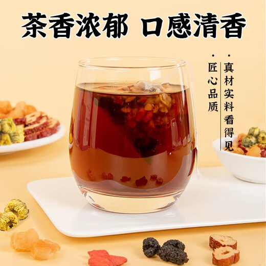 贡小主黑桑葚枸杞桂圆茶包350克 男士熬夜菊花红枣养生滋补茶泡水喝果茶