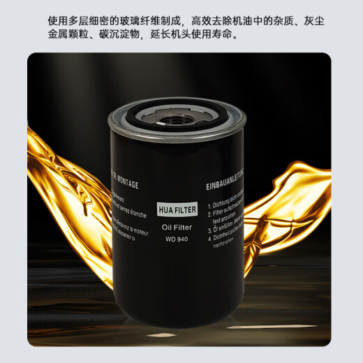 惠利得螺杆式空压机油过滤器WD719/940/WD950/WD962/WD13145机油格滤芯 中性 WD962