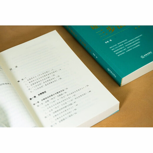 Three-Step Rule for Criminal Evidence Examination (Second Edition)