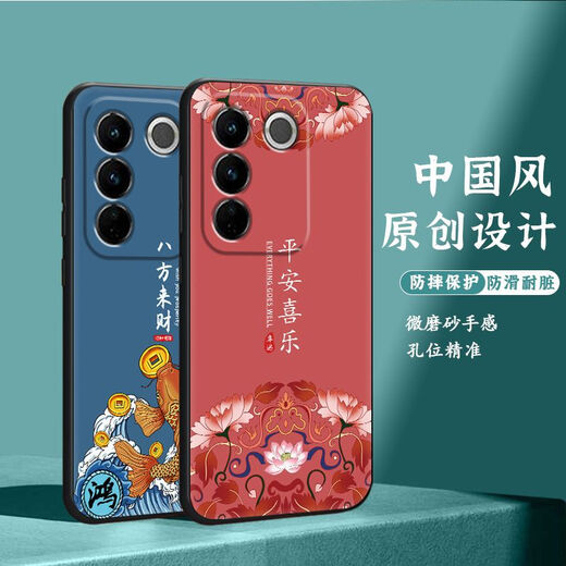 尚迹 适用于VIVOS16磨砂手机壳S16pro中国风新年蛇年s16e男女款硅胶软防摔保护套新款 -ou659平安福 vivos16pro含指环