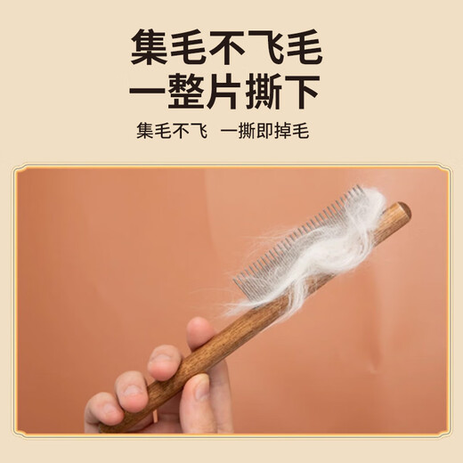 Meng Duxing pet cat and dog comb set pet knot removal floating hair smoothing dense tooth wooden comb stainless steel needle comb