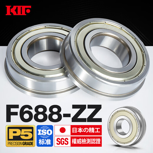 Japanese KIF imported flange bearing models, all-in-one one-piece single-sided flange mini-flange small bearing F high-speed motor precision rolling ball deep groove ball bearing F688-ZZ iron seal P5 level 8*16*5 others