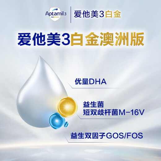 爱他美（Aptamil）澳洲白金版12DHA段叶黄素婴幼儿配方奶粉铂金装0-6月900g新西兰 1段 6罐【膨胀金满1000赠40元】