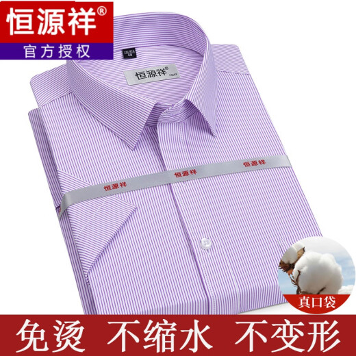 Hengyuanxiang kurzärmeliges Hemd Herren Sommer Dünn gestreiftes Unternehmen mit mittlerem Alter formelles Verschleiß kariertes Freizeit-Cotton-Hemd Kurzarmdreieck Blau DX6636 Modell 39 Größe [Empfohlen 120-135 Jin [Jin Equals Equalle 0,5 kg]]
