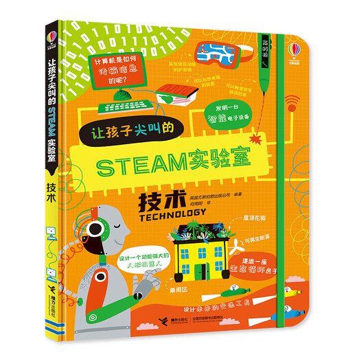 Jingcang Sufa brand new genuine STEAM laboratory* technology that makes children scream/Usborne UK Usborne Publishing Company 97875448**701 Relay Press
