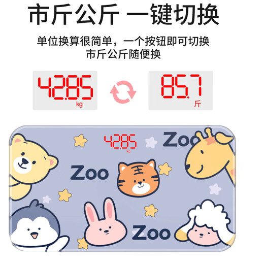 Miao Yijia human body electronic scale, rechargeable weighing scale, household precision weight loss scale, mini portable adult high-precision scale, zoo scale, rechargeable model