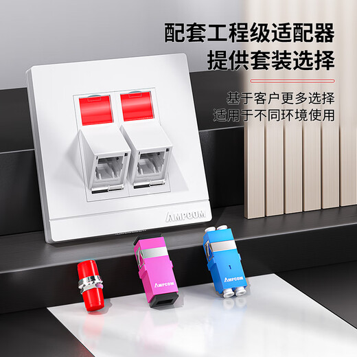 AMPCOM dual port 86 fiber adapter panel SC FC simplex LC duplex telecommunications grade single multimode fiber jumper cable tail fiber coupler flange socket AM86L02