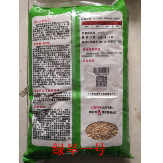 Upland rice seeds Zhenghan No. 10 Yield per kilo Jin Jin is equal to 0.5 kilograms Indica rice Luodao 998 Direct-seeded rice conventional rice seeds Dan upland rice 53-500 grams