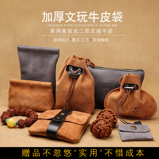 Jiaren Decoration Industry Cowhide Wenwan Bag Wenwan Walnut Bag Plate Beads Plate Jade Bag Star and Moon Bracelet Storage Bag High-end Jewelry Protection Bag C Large Brown Zipper Bracelet Bag