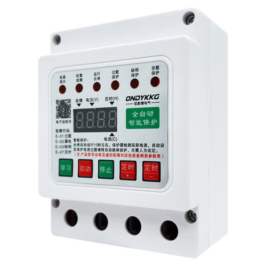 Onaid 220 volt household wireless remote control switch single-phase motor submersible pump remote control leakage protection water pump lightning protection digital display 220v dual remote control 5 kilometers 12k