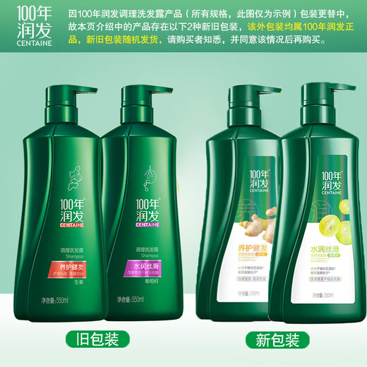 100 years of hair moisturizing shampoo anti-dandruff shampoo dew cream head ginger and hair soft super domestic product daily gift box 550ml*2
