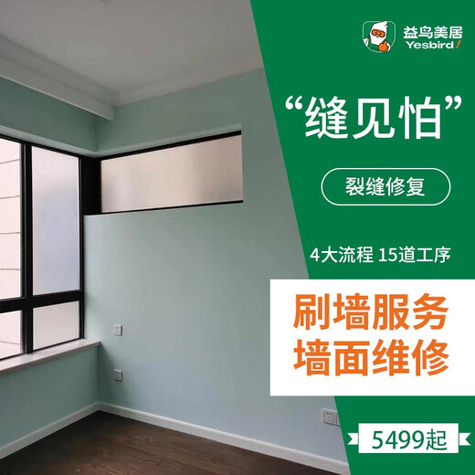 Yiniao (YINIAO) old house renovation kitchen living room bathroom decoration / half-inclusive full-inclusive refresh construction partial decoration service door-to-door appointment