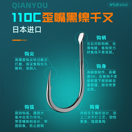 Wei Tuosen imported crooked-mouthed thousand fish hooks in bulk fishing hooks, large black fish hooks, carp, silver carp and bighead carp hooks, crooked-mouthed thousand hooks with thorns, 50 pieces/box, No. 5