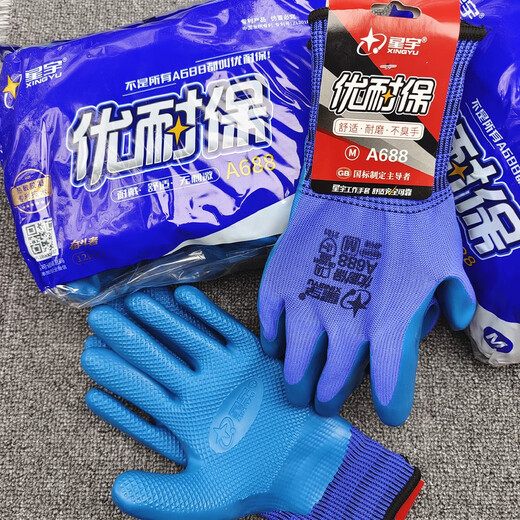 Xingyu A688 Younaibao A698 latex wear-resistant labor protection gloves soft and comfortable odorless steel work 12 pairs Xingyu A688 men's large size