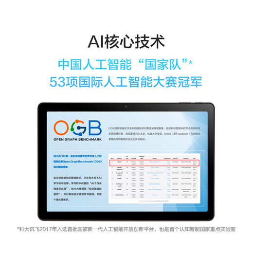 HKUST iFlytek Artificial Intelligence Learning Machine C10 Primary School Junior High School High School Learning Machine Textbook Synchronization Children's Home Early Education Machine Point Reading Machine Student Eye Protection Tablet PC Student Tablet Multi-regional National Supplement iFlytek Learning Machine C10Pro 4+256G
