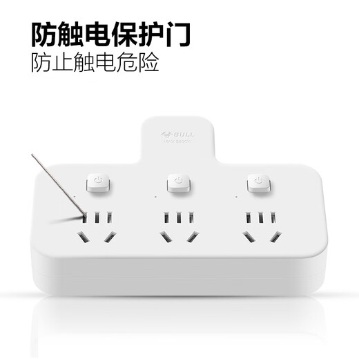 公牛（BULL）转换插头/品字形一转三插座/无线转换插座/电源转换器 适用卧室、厨房 3位分控开关插座 