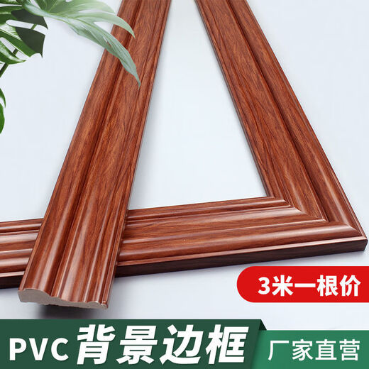 维诺亚新中式客厅电视背景墙边框装饰条现代简约造型pvc腰线门套收边线 6008-1048 黑金花 4cm宽度3米一根价