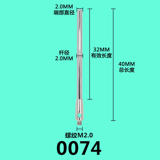 山头林村蔡司三坐标测针测针蔡司三次元测头海克斯康 8号 3882红宝石2.0*L20*M2