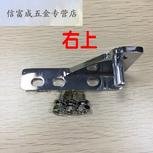 Deer color refrigerator door hinge four-door freezer accessories Greenstar cold refrigerator Suiling hinge hardware door shaft upper right (screw)