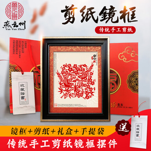 燕云州手工剪纸画工艺品立体镜框摆件中国特色礼物送老外熊猫出国礼品 国宝熊猫（礼盒+礼袋）可定制
