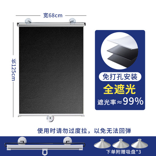 Manami full blackout sunshade window curtain roller blind retractable bedroom balcony punch-free suction cup sunroom sunscreen curtain full blackout sunshade 68*125cm