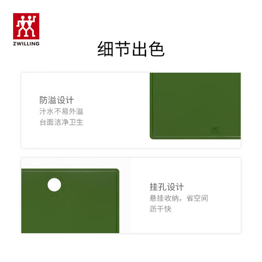双立人（ZWILLING）Now TPU砧板抗菌款切菜案板切菜切水果厨房用双面菜板 青柠色