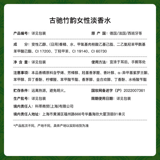 Gucci (GUCCI) Bamboo Rhythm Women's Eau de Toilette 30ml Woody Floral Fragrance for Best Friend and Girlfriend Anniversary Birthday Gift