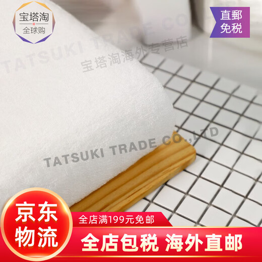 Original imported from Japan TAKUMI JIRUSHI pure cotton soft, skin-friendly and absorbent household bath towel for men and women, white bath towel, made in Japan, imported from Japan, high quality bath towel