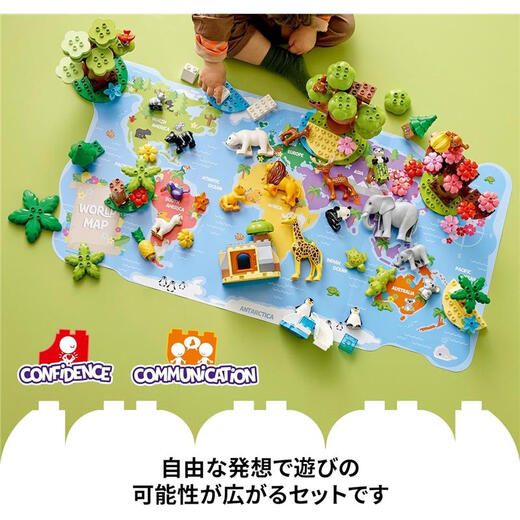 
LEGO [JD Logistics, Japan Direct Mail] Building Blocks and Toys Debao Big Grain Series Early Education and Education World Animals 10975