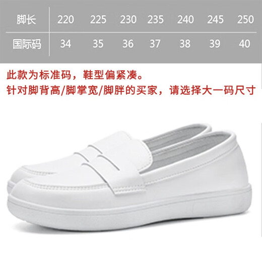 凡小如软底护士鞋女轻便透气舒适小白鞋防滑夏季医护小白鞋工作鞋单鞋 38   偏小半码 脚胖拍大1码